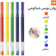 خودکار و روان نویس ژله ای شیائومی