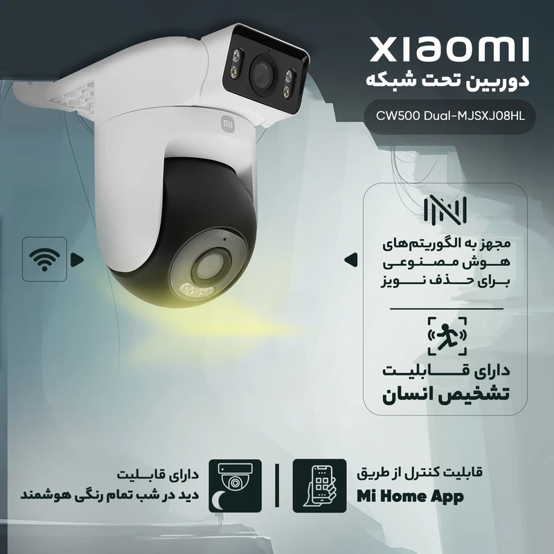 دوربین مداربسته شیائومی مدل CW500 Dual
