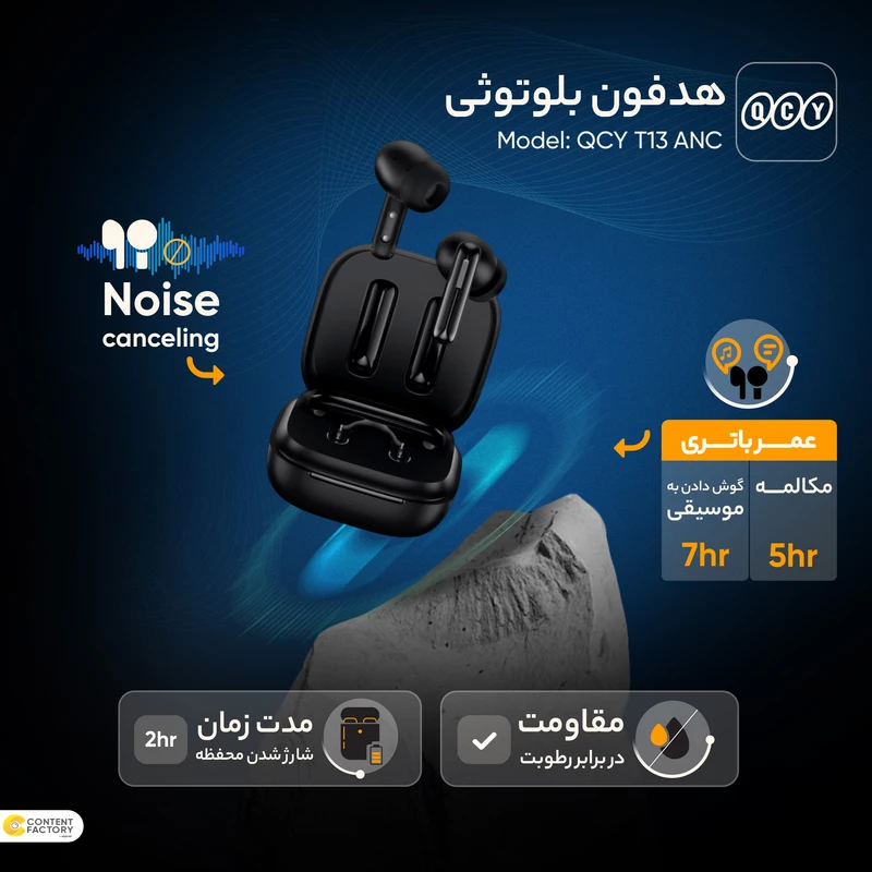 هدفون بلوتوثی شیائومی مدل QCY T13 ANC ا Xiaomi QCY T13 ANC Bluetooth AirBuds