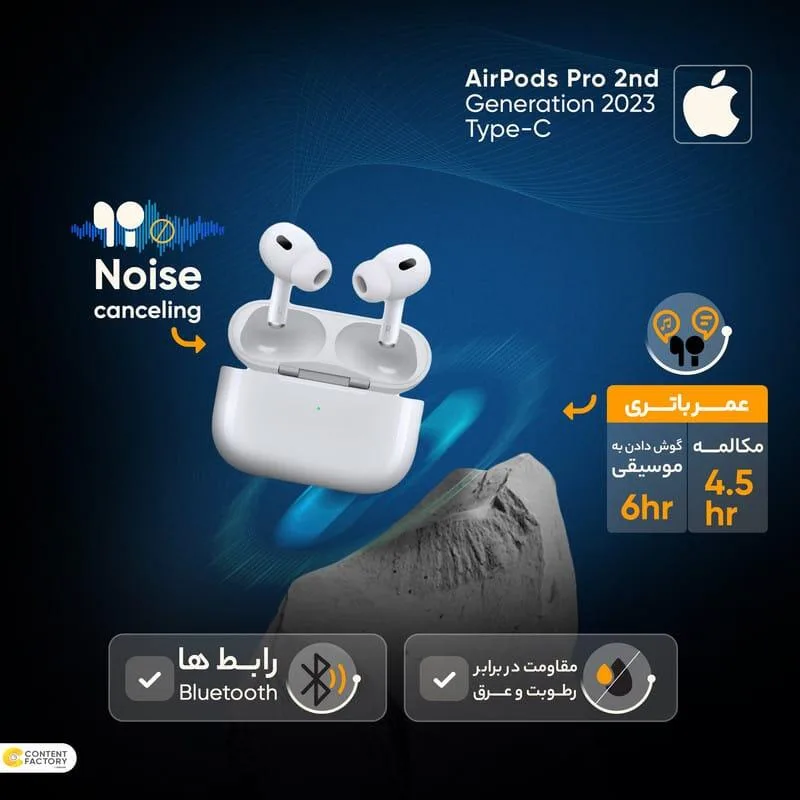 هدفون بلوتوثی اپل ایرپاد پرو 2 تایپ_سی 2023 (اصل) | (AirPods Pro 2nd Generation 2023 Type-C (original